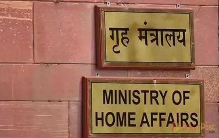Home ministry